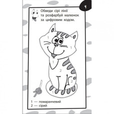 Навчальна книга Бумазяка-рахувака 135270 ЗІРКА