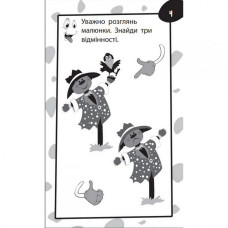 Навчальна книга Бумазяка-розмовляка 135268 ЗІРКА