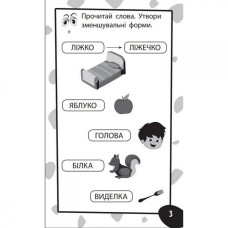 Навчальна книга Бумазяка-розмовляка 135268 ЗІРКА