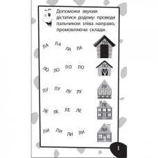 Навчальна книга Бумазяка-розмовляка 135268 ЗІРКА