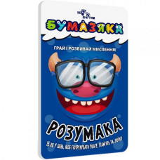 Навчальна книга Бумазяка-розумака135267 ЗІРКА