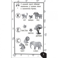 Навчальна книга Бумазяка-Читака 135266 ЗІРКА