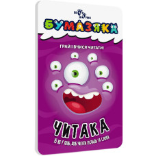 Навчальна книга Бумазяка-Читака 135266 ЗІРКА