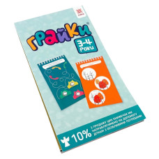 Навчальна книга Грайки 3-4 роки 105433 ЗІРКА