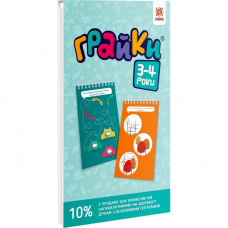 Навчальна книга Грайки 3-4 роки 105433 ЗІРКА