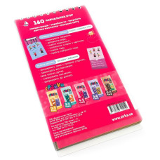 Навчальна книга Грайки 4-5 років 105434 ЗІРКА