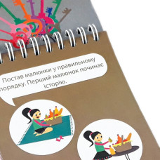 Навчальна книга Грайки 4-5 років 105434 ЗІРКА