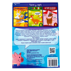 Навчальна книга Майстерні пальчики. Клеялки 94922 ЗІРКА