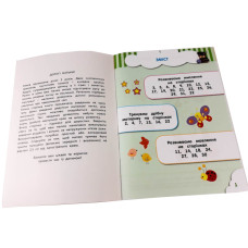 Навчальна книга Кмітливчики для малюків 3 роки 132789 ЗІРКА