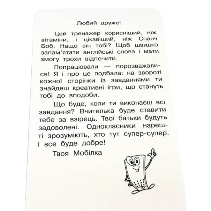 Навчальна книга Тренажер з англійської мови. Займенники 104832 ЗІРКА