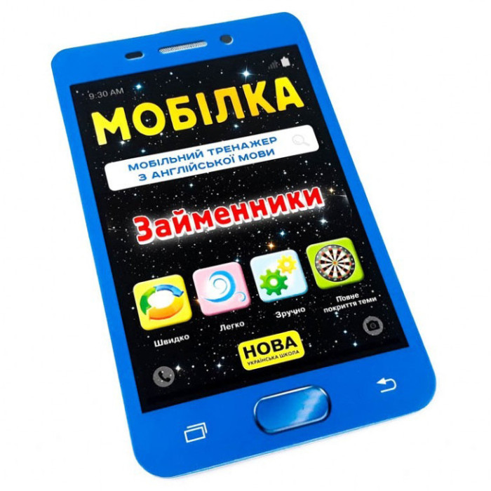 Навчальна книга Тренажер з англійської мови. Займенники 104832 ЗІРКА