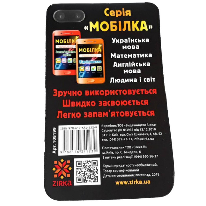 Навчальна книга Тренажер Людина і світ. Космос 108199 ЗІРКА