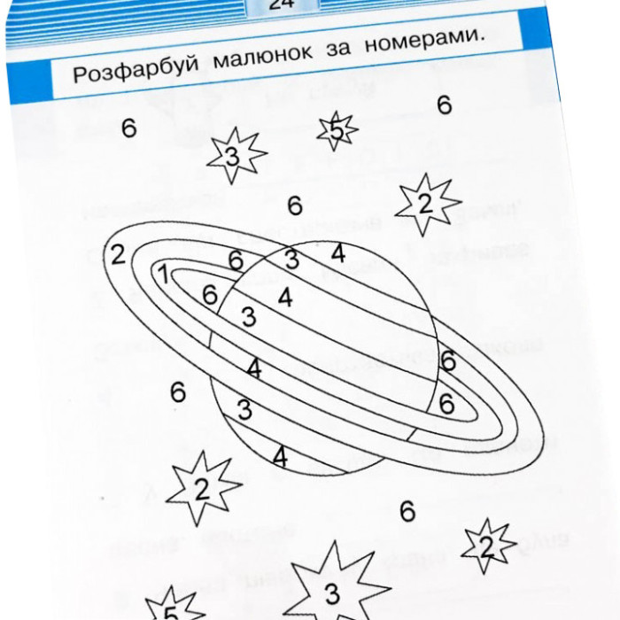 Навчальна книга Тренажер Людина і світ. Космос 108199 ЗІРКА