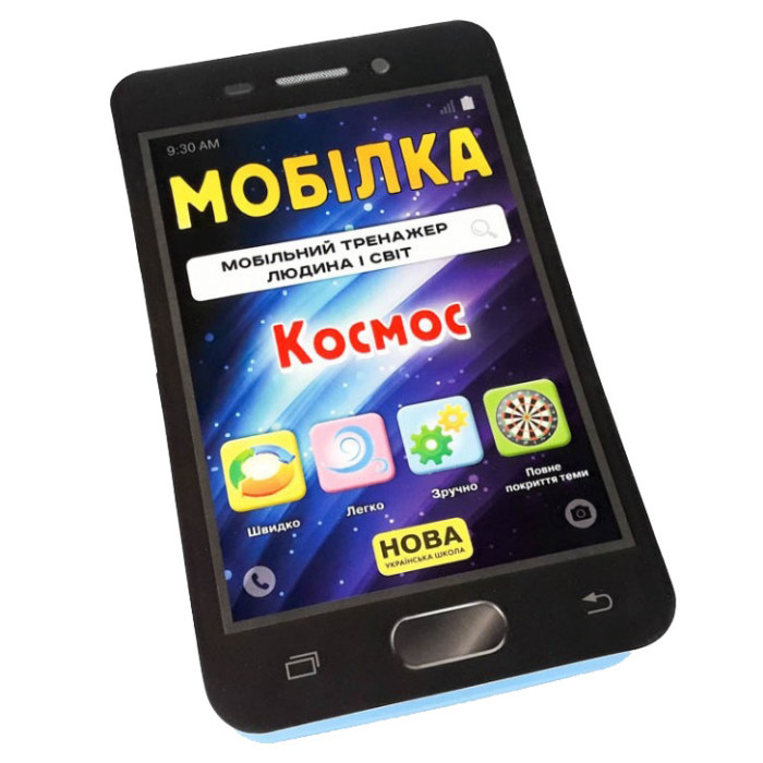 Навчальна книга Тренажер Людина і світ. Космос 108199 ЗІРКА