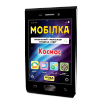Навчальна книга Тренажер Людина і світ. Космос 108199 ЗІРКА
