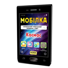 Навчальна книга Тренажер Людина і світ. Космос 108199 ЗІРКА
