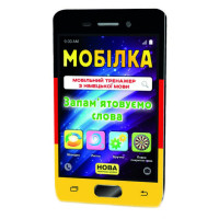 Навчальна книга Тренажер з німецької мови. Запам'ятовуємо слова 2-4 клас 110773 ЗІРКА