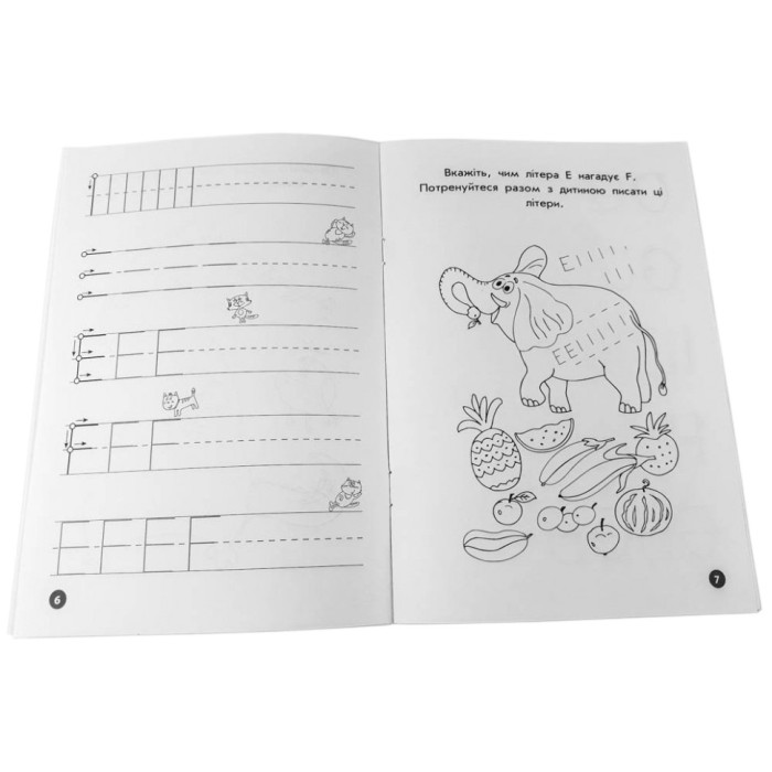 Навчальна книга Мої перші прописи. Англійські літери. Частина 1 111848 ЗІРКА