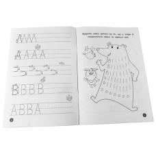 Навчальна книга Мої перші прописи. Англійські літери. Частина 1 111848 ЗІРКА