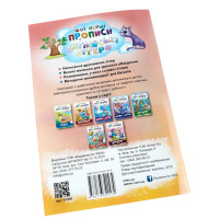 Навчальна книга Мої перші прописи. Англійські літери. Частина 2 111849 ЗІРКА