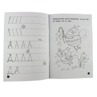 Навчальна книга Мої перші прописи. Букви. Частина 1 102701 ЗІРКА