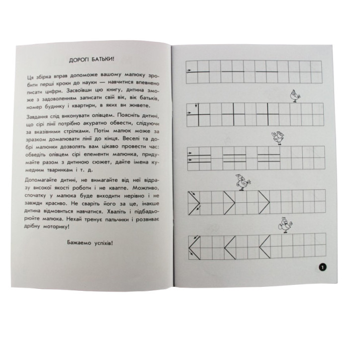 Навчальна книга Мої перші прописи. Розвиваємо мовлення. Від 1 до 5 102 699 ЗІРКА