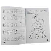 Навчальна книга Мої перші прописи. Розвиваємо мовлення. Від 6 до 10 102700 ЗІРКА