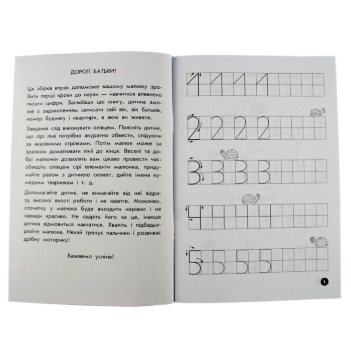Навчальна книга Мої перші прописи. Розвиваємо мовлення. Від 6 до 10 102700 ЗІРКА