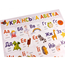 Плакат Український алфавіт 120498 ЗІРКА