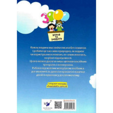 Навчальна книга 3000 вправ та завдань. Українська мова 2 клас 153296 Час майстрів