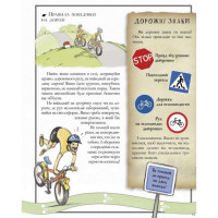 Навчальна книга Відкривай Boys’ Book. Підручник відважного мандрівника 153005 Час майстрів