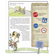 Навчальна книга Відкривай Boys’ Book. Підручник відважного мандрівника 153005 Час майстрів