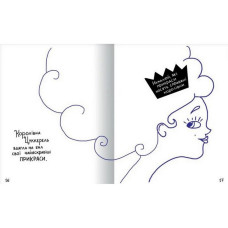 Дитяча книга Принцеса-кухарка 152343 Час майстрів