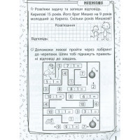 Навчальна книга Швидка зарядка шкільними знаннями 7-8 років 137 465 ЗІРКА