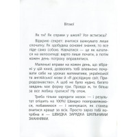 Навчальна книга Швидка зарядка шкільними знаннями 9-10 років 137467 ЗІРКА