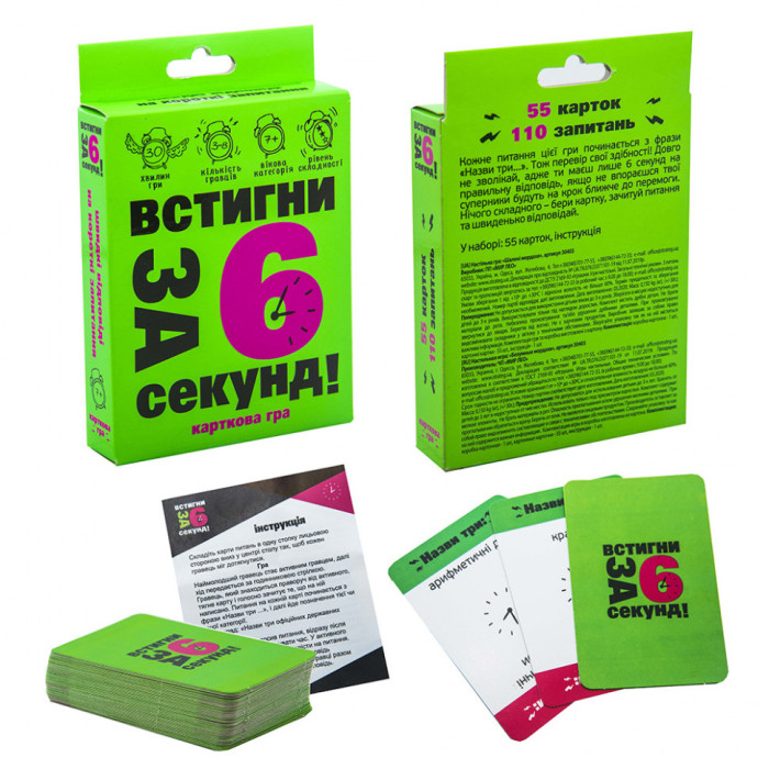 Карткова гра Встигни за 6 секунд 7 + 30403 (укр.) Strateg