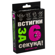 Карткова гра Встигни за 6 секунд 15+ 30404 (укр.) Strateg