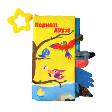 М'яка книжка-прорізувач HB 0016 22 см  Пернаті друзі Limo Toy