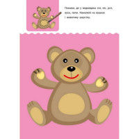 Навчальна книга "Креативна Навчалочка"АРТ 11527 укр, 2-3 роки Ranok Creative