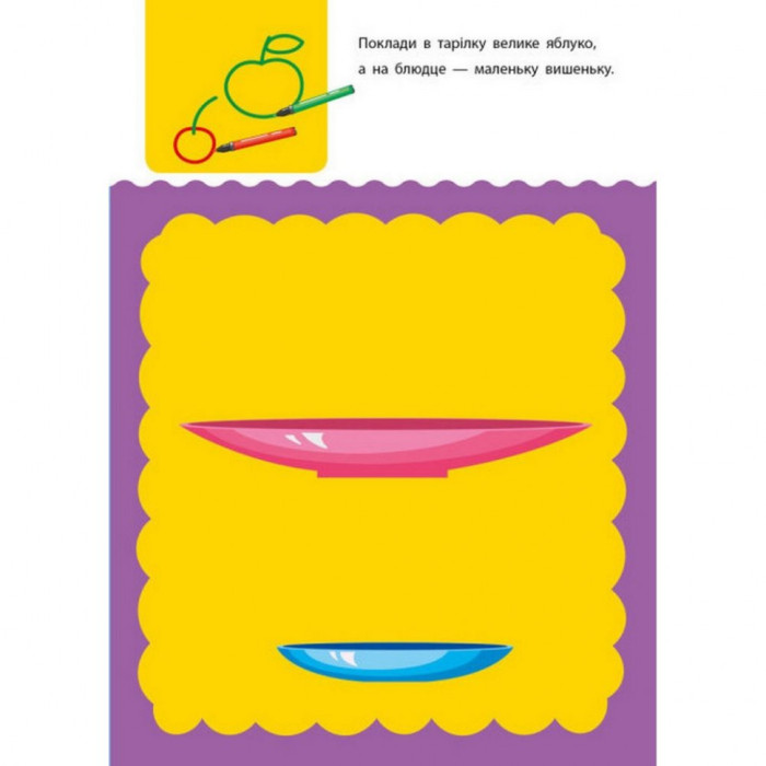 Навчальна книга "Креативна Навчалочка"АРТ 11528 укр, 3-4 роки Ranok Creative