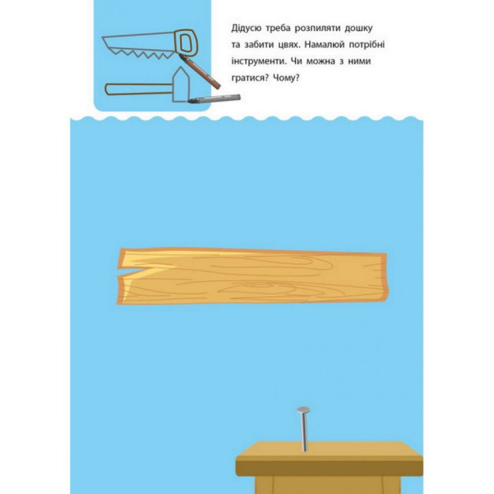 Навчальна книга "Креативна навчалочка"АРТ 11530 укр, 5-6 років Ranok Creative