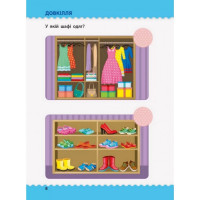 Навчальна книга "Навчалочка: Тести з наклейками"АРТ 11523 укр, 2-3 роки Ranok Creative