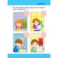 Навчальна книга "Навчалочка: Тести з наклейками"АРТ 11525 укр, 4-5 років Ranok Creative
