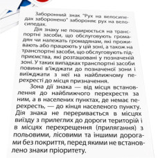 Дитячі навчальні картки Дорожні знаки 118340 А5, 200х150 мм ЗІРКА