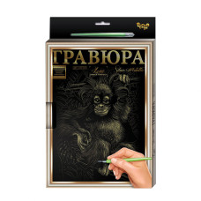 Гравюра А-4 LUXE L-GrA4-02 з рамкою  Мавпа Danko Toys