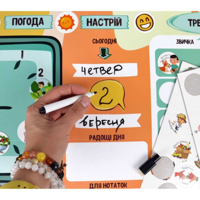Гра з багаторазовими наклейками "Мій планер"Умняшка KP-010 УМНЯШКА