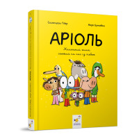 Комікс-книга Час Майстерів "Аріоль. Маленький ослик" 153579 укр Час майстрів