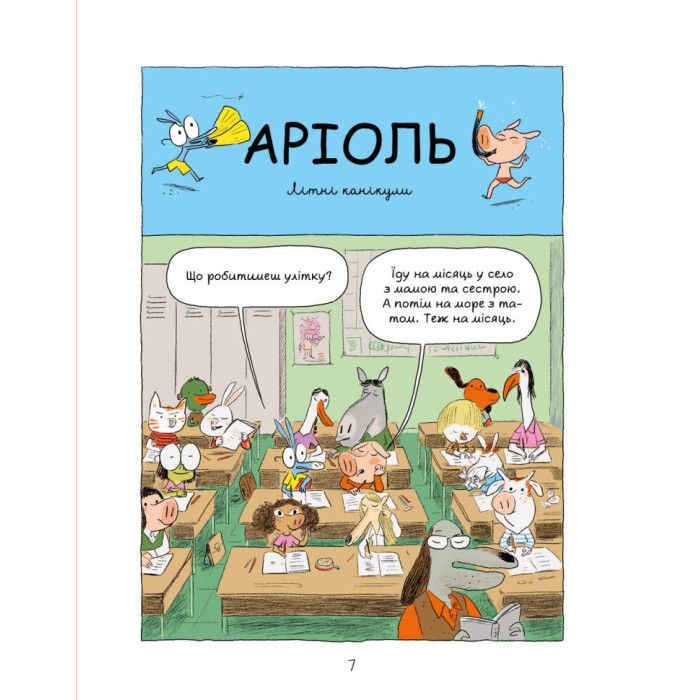 Комікс-книга Час Майстерів "Аріоль. Лицар Лошак" 153586 укр Час майстрів