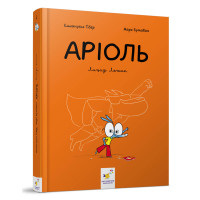 Комікс-книга Час Майстерів "Аріоль. Лицар Лошак" 153586 укр Час майстрів