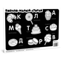 Килимок вивчай-малюй-стирай "Солодощі" ZIRKA 141237 А3 ЗІРКА